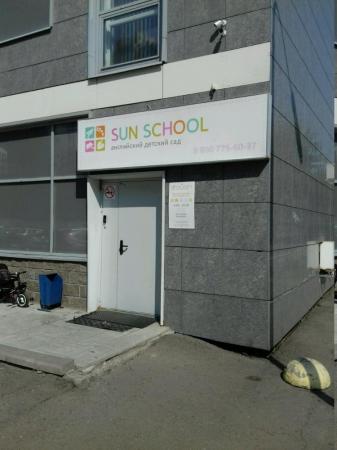 Фотография Sun School 2